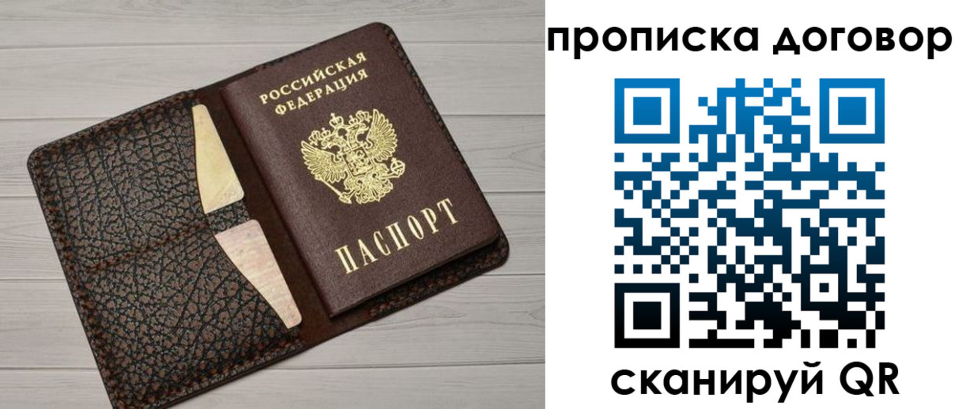временная прописка в Нытве