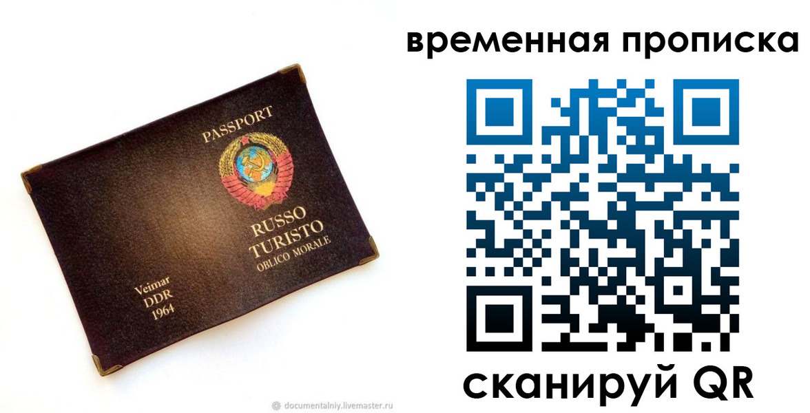 временная регистрация надежно в Нытве
