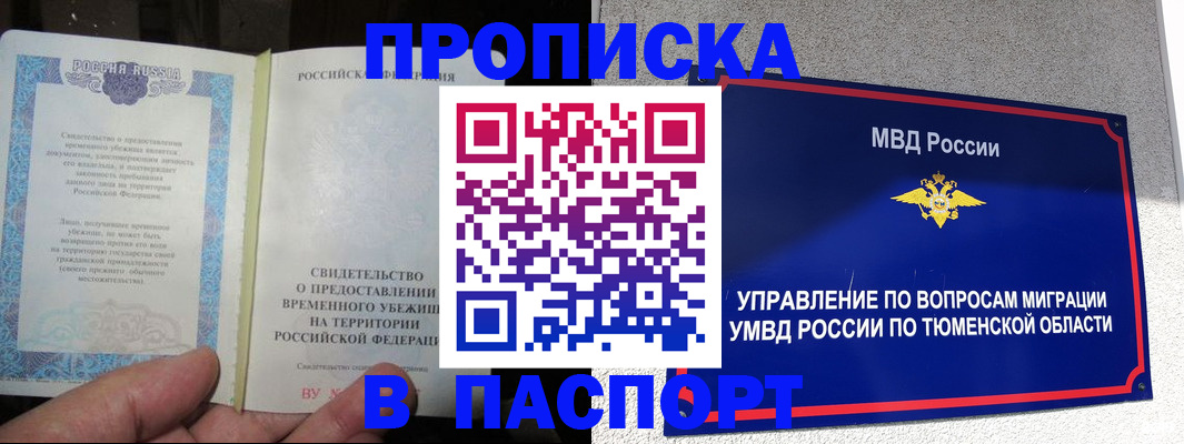миграционный учет в Нытве