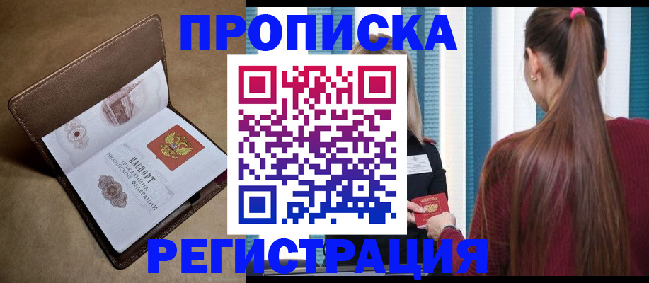 прописка для школы в Нытве