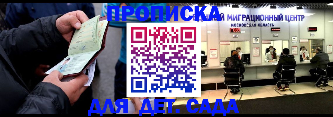купить прописку в Нытве